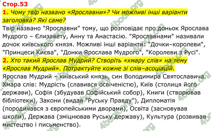 ГДЗ Українська література 8 клас Калинич