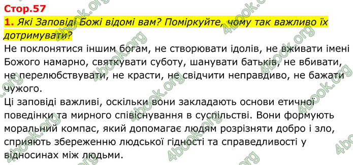 ГДЗ Українська література 8 клас Калинич