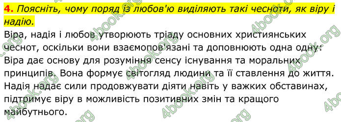 ГДЗ Українська література 8 клас Калинич