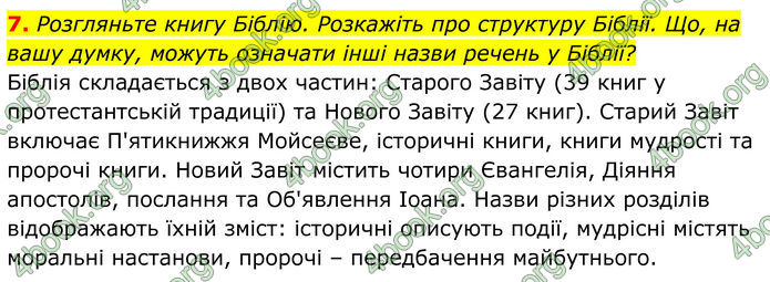 ГДЗ Українська література 8 клас Калинич