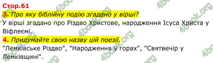 ГДЗ Українська література 8 клас Калинич