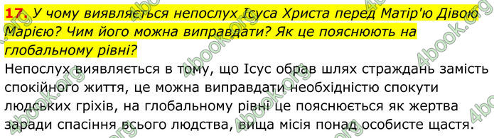 ГДЗ Українська література 8 клас Калинич