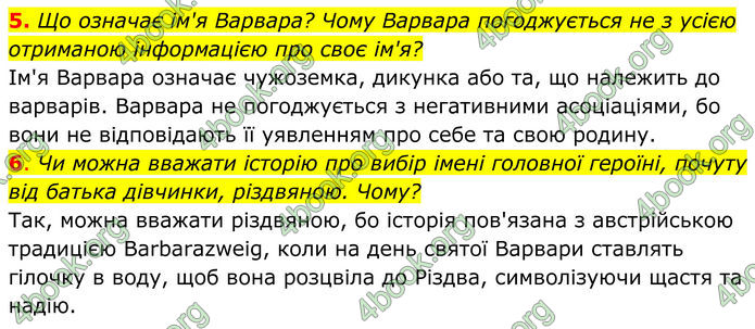 ГДЗ Українська література 8 клас Калинич