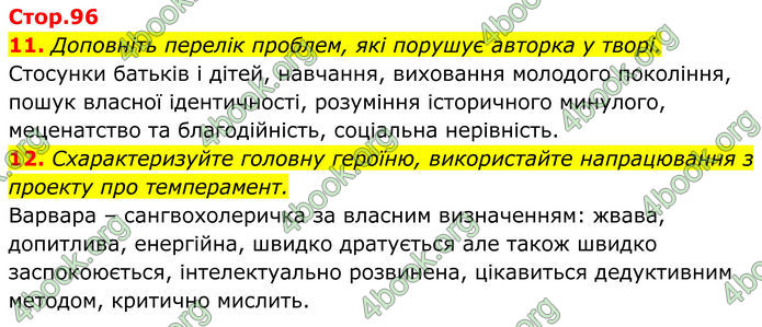 ГДЗ Українська література 8 клас Калинич