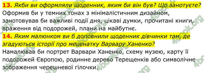 ГДЗ Українська література 8 клас Калинич