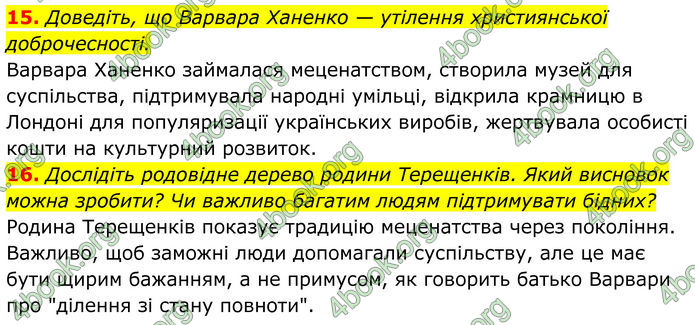 ГДЗ Українська література 8 клас Калинич