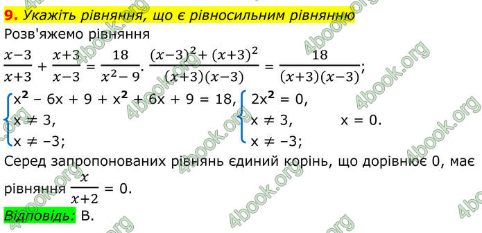 ГДЗ Алгебра 8 клас Істер (2025)