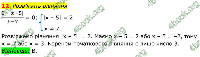 ГДЗ Алгебра 8 клас Істер (2025)