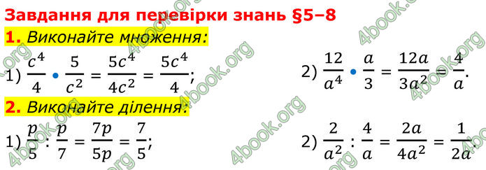 ГДЗ Алгебра 8 клас Істер (2025)