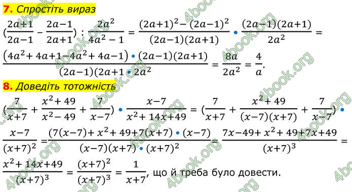 ГДЗ Алгебра 8 клас Істер (2025)
