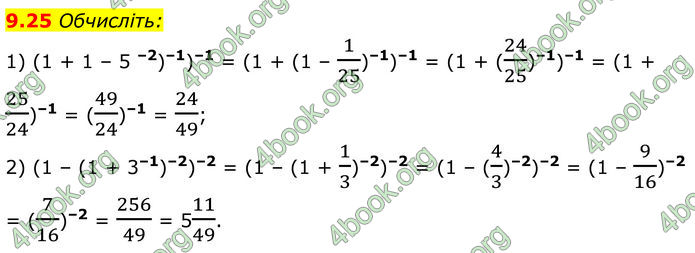 ГДЗ Алгебра 8 клас Істер (2025)