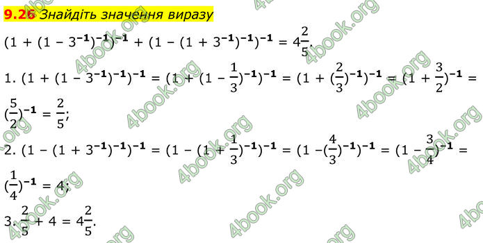 ГДЗ Алгебра 8 клас Істер (2025)