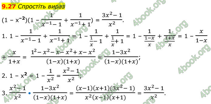 ГДЗ Алгебра 8 клас Істер (2025)