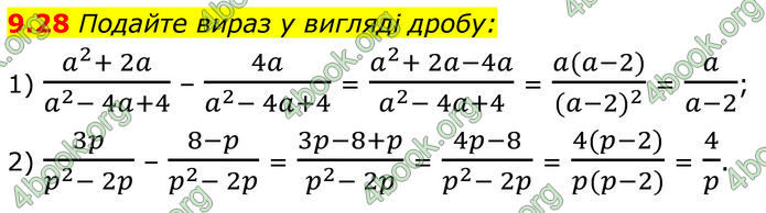 ГДЗ Алгебра 8 клас Істер (2025)