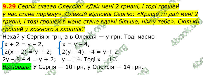 ГДЗ Алгебра 8 клас Істер (2025) ГДЗ Алгебра 8 клас Істер (2025)