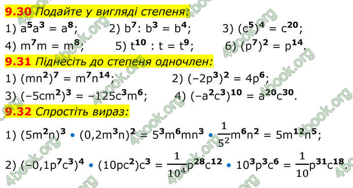 ГДЗ Алгебра 8 клас Істер (2025)