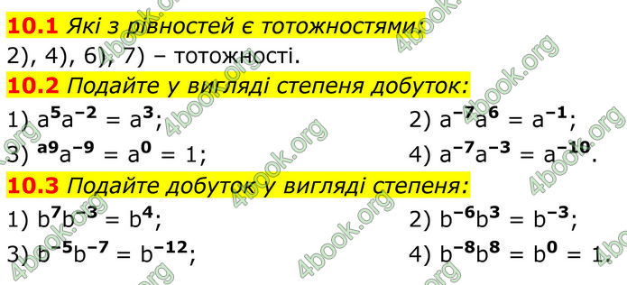 ГДЗ Алгебра 8 клас Істер (2025) ГДЗ Алгебра 8 клас Істер (2025)
