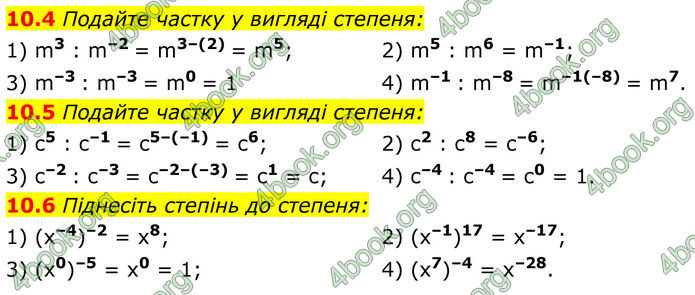 ГДЗ Алгебра 8 клас Істер (2025) ГДЗ Алгебра 8 клас Істер (2025)