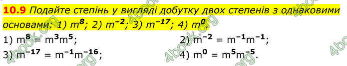 ГДЗ Алгебра 8 клас Істер (2025) ГДЗ Алгебра 8 клас Істер (2025)