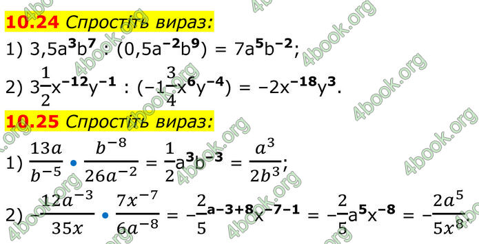 ГДЗ Алгебра 8 клас Істер (2025)