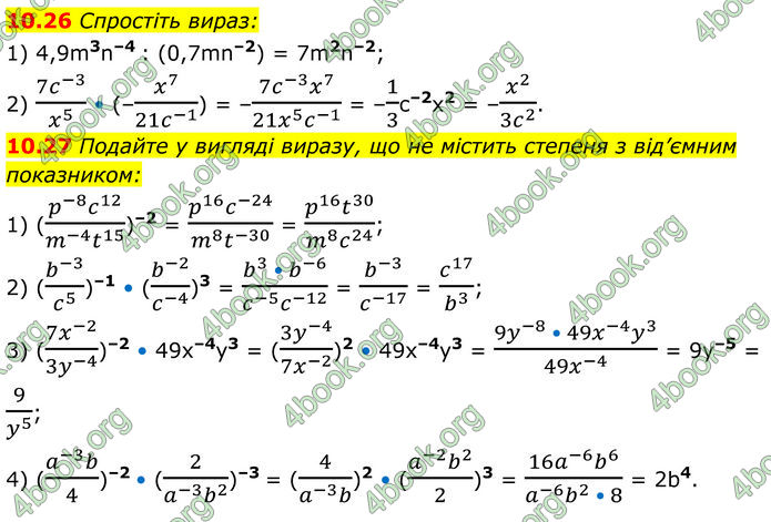ГДЗ Алгебра 8 клас Істер (2025)