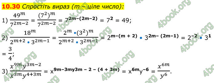 ГДЗ Алгебра 8 клас Істер (2025)