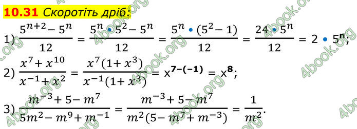 ГДЗ Алгебра 8 клас Істер (2025)