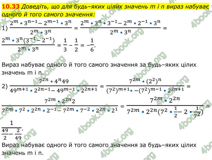 ГДЗ Алгебра 8 клас Істер (2025)