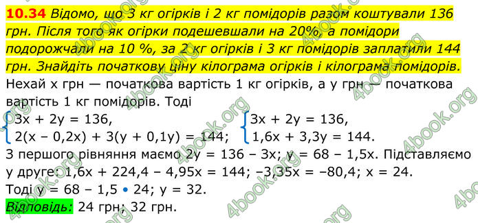 ГДЗ Алгебра 8 клас Істер (2025)
