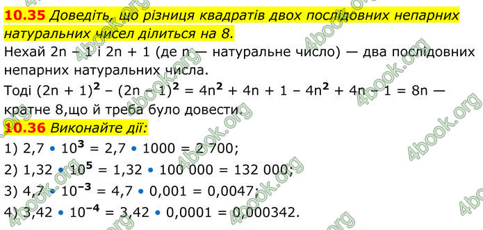 ГДЗ Алгебра 8 клас Істер (2025)