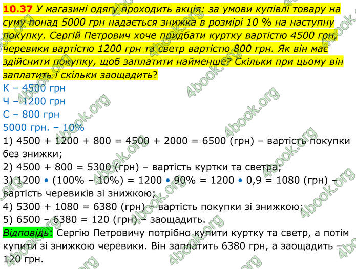ГДЗ Алгебра 8 клас Істер (2025)