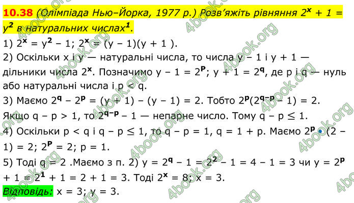 ГДЗ Алгебра 8 клас Істер (2025)