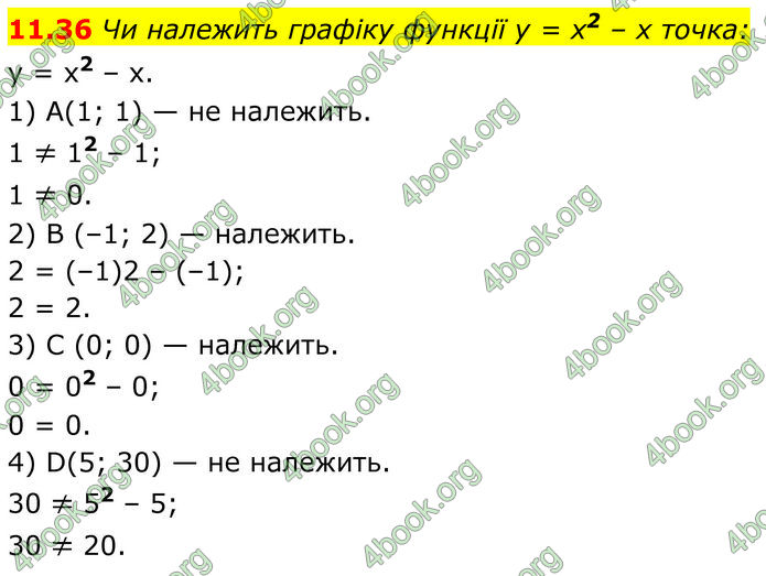 ГДЗ Алгебра 8 клас Істер (2025)