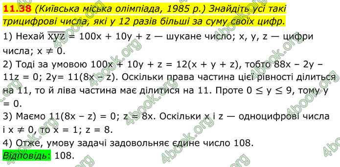 ГДЗ Алгебра 8 клас Істер (2025) ГДЗ Алгебра 8 клас Істер (2025)
