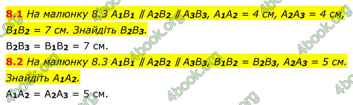 ГДЗ Геометрія 8 клас Істер (2025) ГДЗ Геометрія 8 клас Істер (2025)