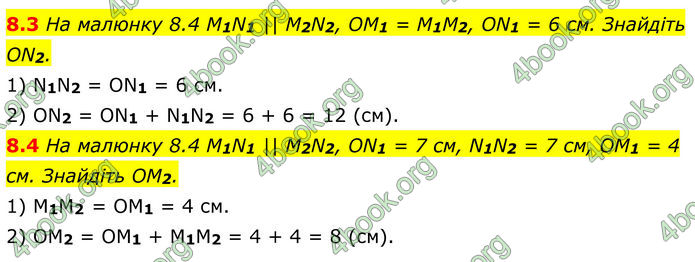 ГДЗ Геометрія 8 клас Істер (2025) ГДЗ Геометрія 8 клас Істер (2025)