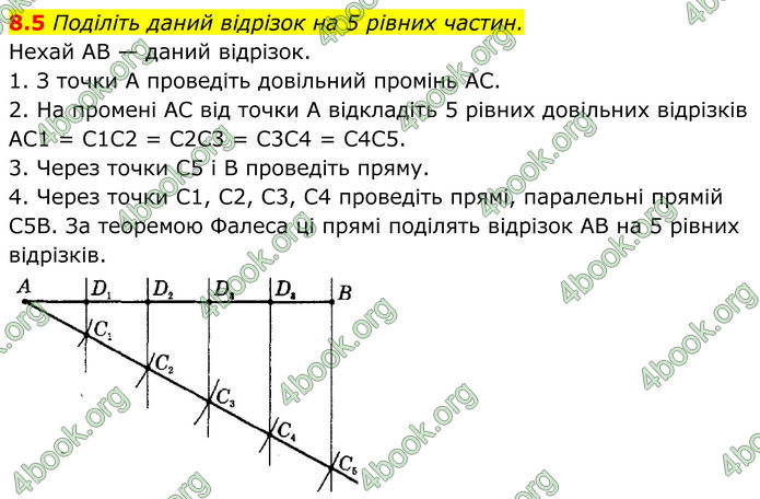 ГДЗ Геометрія 8 клас Істер (2025) ГДЗ Геометрія 8 клас Істер (2025)