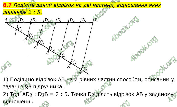 ГДЗ Геометрія 8 клас Істер (2025) ГДЗ Геометрія 8 клас Істер (2025)