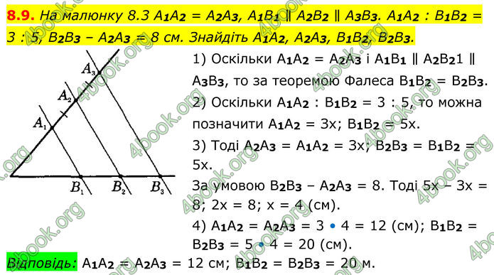 ГДЗ Геометрія 8 клас Істер (2025) ГДЗ Геометрія 8 клас Істер (2025)