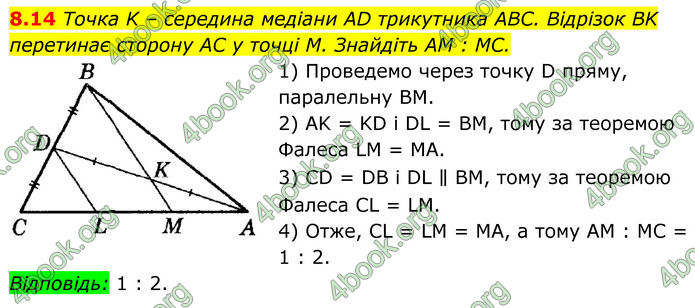 ГДЗ Геометрія 8 клас Істер (2025) ГДЗ Геометрія 8 клас Істер (2025)