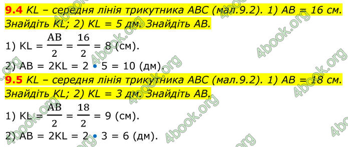 ГДЗ Геометрія 8 клас Істер (2025)