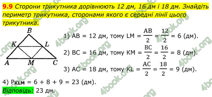 ГДЗ Геометрія 8 клас Істер (2025) ГДЗ Геометрія 8 клас Істер (2025)