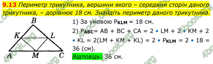 ГДЗ Геометрія 8 клас Істер (2025) ГДЗ Геометрія 8 клас Істер (2025)