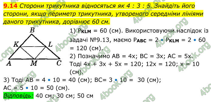 ГДЗ Геометрія 8 клас Істер (2025) ГДЗ Геометрія 8 клас Істер (2025)