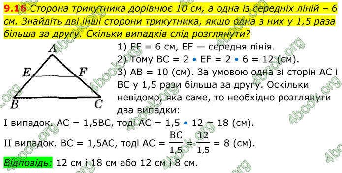 ГДЗ Геометрія 8 клас Істер (2025) ГДЗ Геометрія 8 клас Істер (2025)