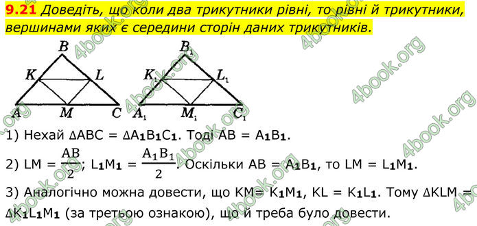 ГДЗ Геометрія 8 клас Істер (2025) ГДЗ Геометрія 8 клас Істер (2025)