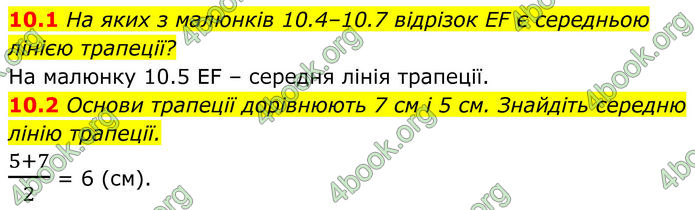 ГДЗ Геометрія 8 клас Істер (2025)
