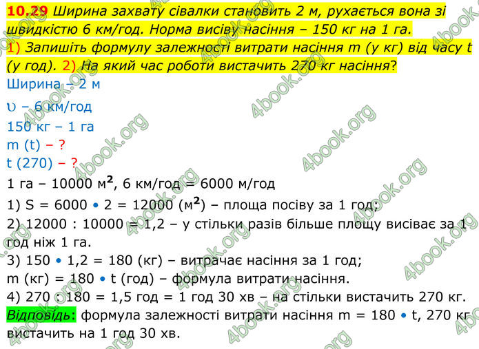 ГДЗ Геометрія 8 клас Істер (2025)