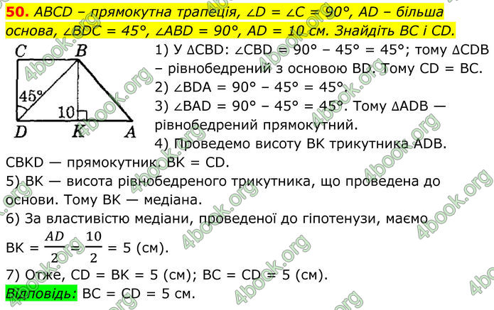 ГДЗ Геометрія 8 клас Істер (2025) ГДЗ Геометрія 8 клас Істер (2025)