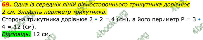 ГДЗ Геометрія 8 клас Істер (2025) ГДЗ Геометрія 8 клас Істер (2025)